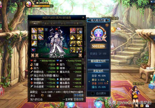 dnf固伤职业排行(dnf伤害最高的职业2023)