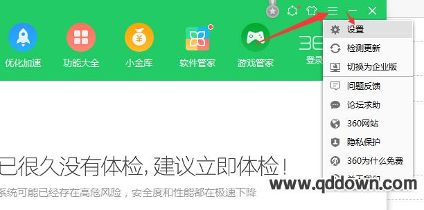 360开机小助手怎样关闭(如何关闭360开机小助手)