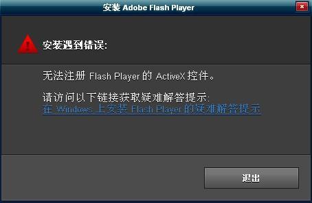 flashplayer怎么安装(flashplayer怎么安装不了)