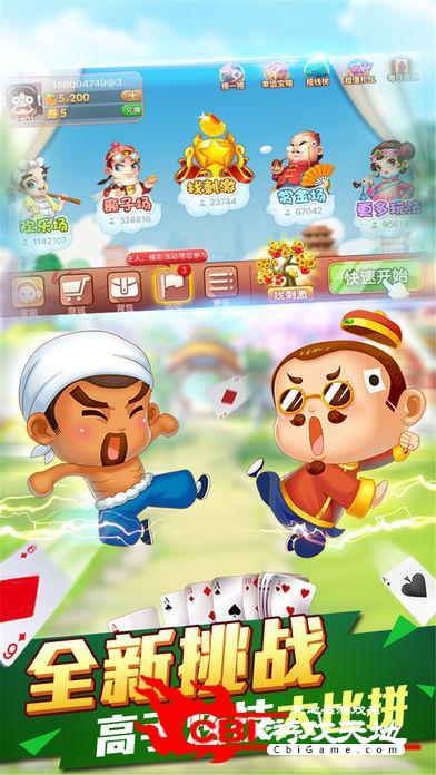 天天斗地主免费(单机版无需网络)