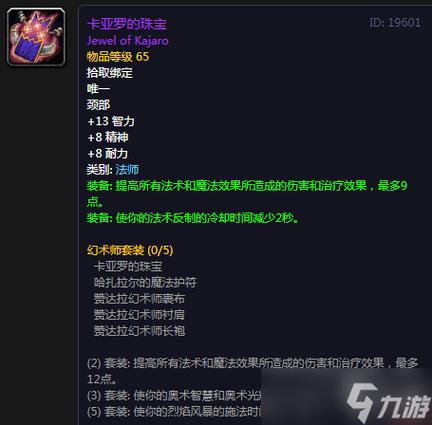 祖尔格拉布装备要求(龙之谷几级觉醒技能)