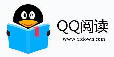 qq阅读在线阅读(qq阅读在线阅读登陆)