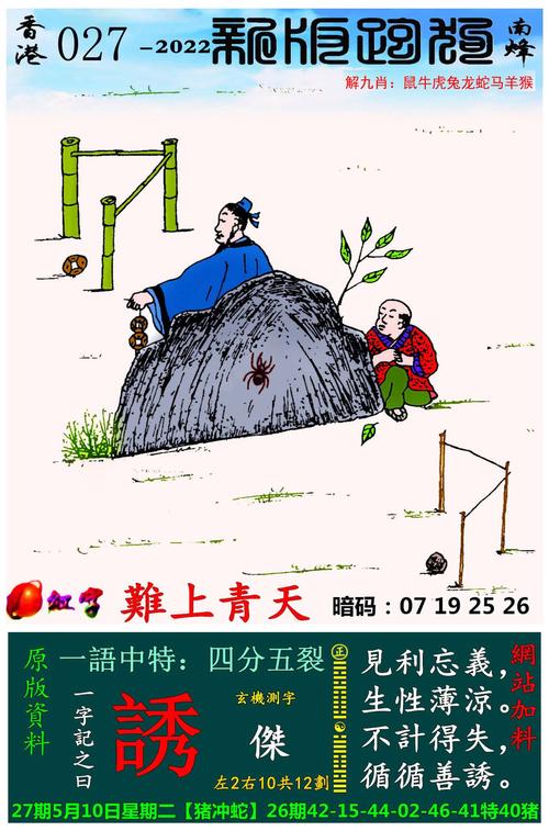 二四六好彩天天免费资料(二四六好彩天天免费资料308K)