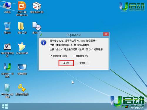 u启通制作u盘启动(u启通制作u盘启动有病毒吗)