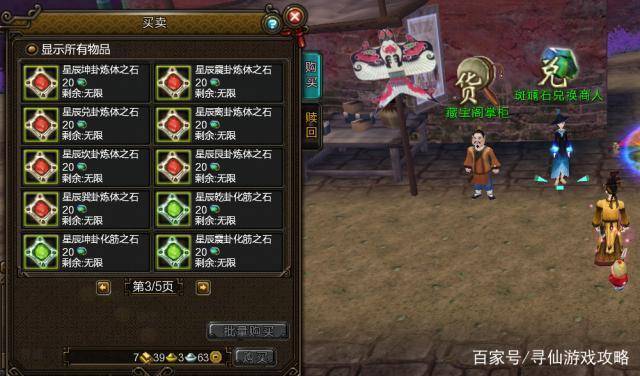 寻仙仙缘宝玉哪里出(寻仙仙缘宝鉴1000个)