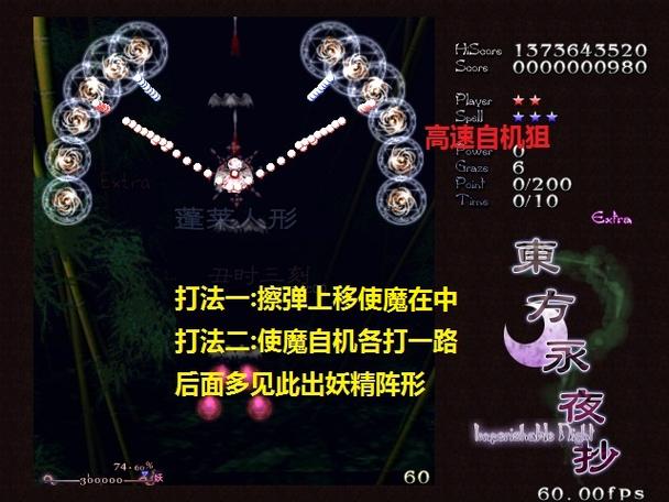 东方永夜抄修改器(东方永夜抄是人玩的吗)