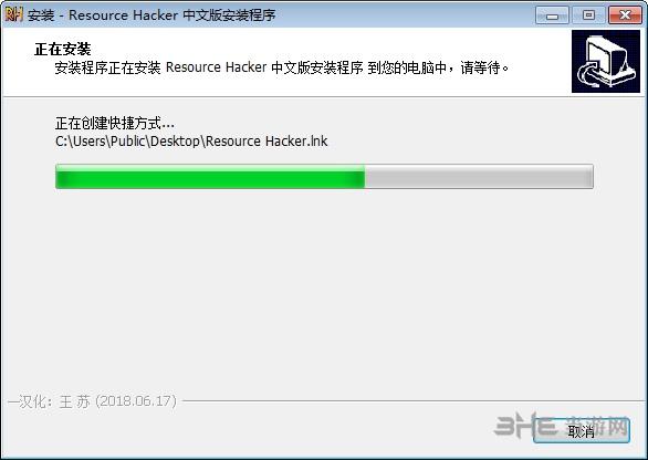 resourcehacker(resource hacker 替换标题)