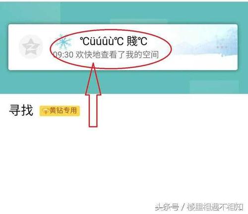 qq访客皮肤怎么设置(qq哪里设置访客装扮)
