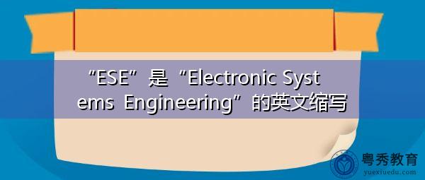 electronic是什么意思英语