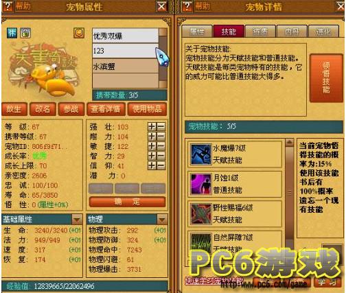 天天打波利wiki(天书奇谈女术士无尚)