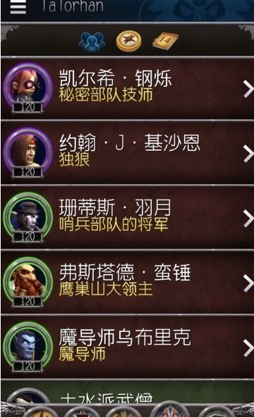 加加魔兽助手官方(魔兽世界手机助手)