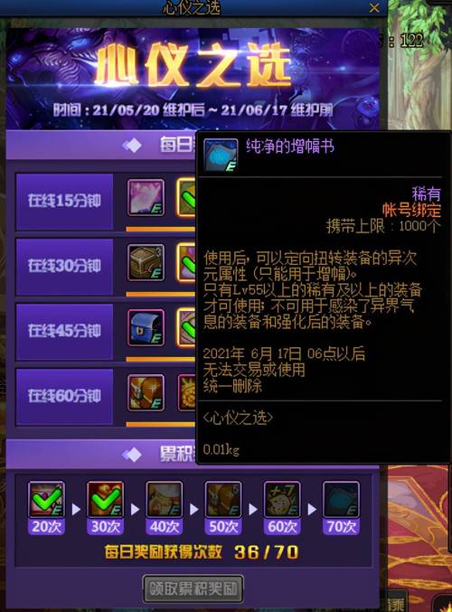dnf红字书多少钱(DNF红字书在哪换)