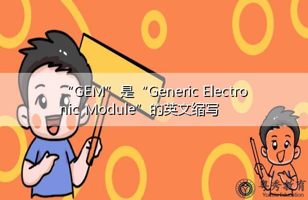 electronic是什么意思英语