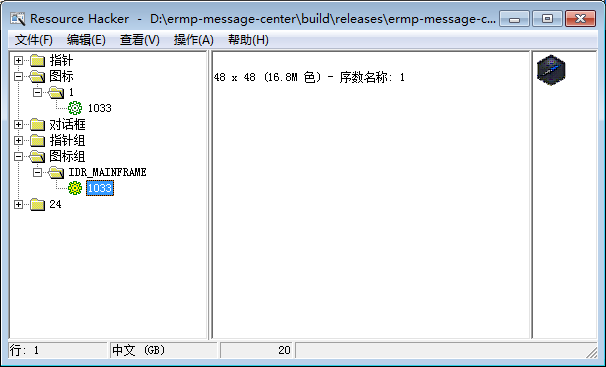 resourcehacker(resource hacker 替换标题)