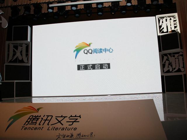 qq阅读腾讯文学(腾讯原创文学)