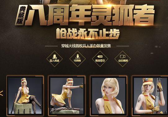 cf火麒麟灵狐可以交易吗(cf灵狐黄金海岸是三防吗)