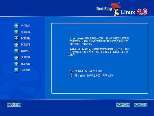 linux怎么安装软件(linux怎么安装软件视频)