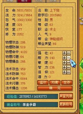 天天打波利wiki(天书奇谈女术士无尚)