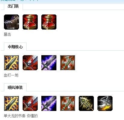 lol剑圣大乱斗出装s10(lol新版无极剑圣怎么出装)