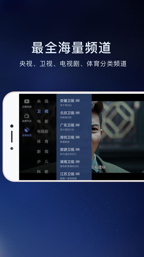 手机上看电视的软件哪个好(手机上看电视什么软件好)
