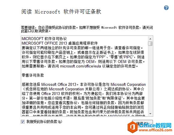 office2013密钥序列号(microsoft免费产品密钥2023)