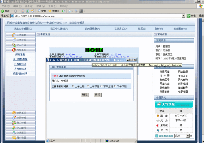 asp源码怎么搭建网站(asp开源网站源码)