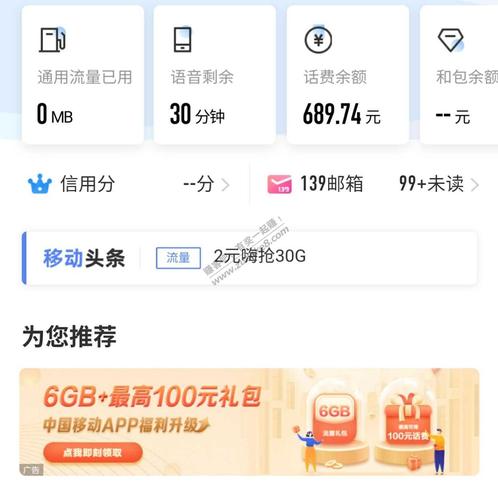 下软件得流量移动(用流量下软件很慢怎么办)