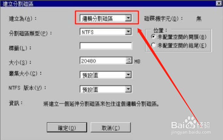 pqmagic分区魔术师中文版(分区魔术师使用方法)