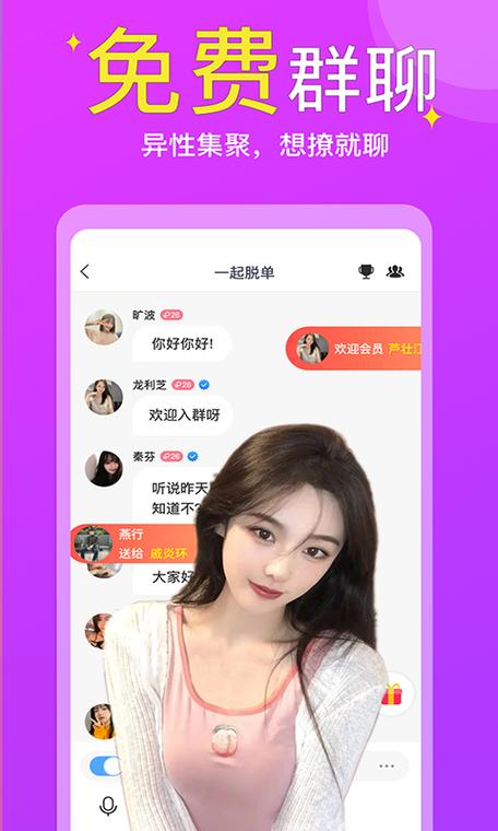 同城男女约会交友(在哪找同城女朋友)