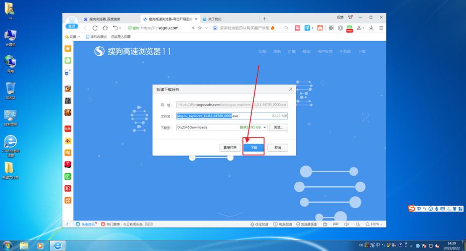 怎么卸载搜狗浏览器(搜狗卸载了还有状态栏)