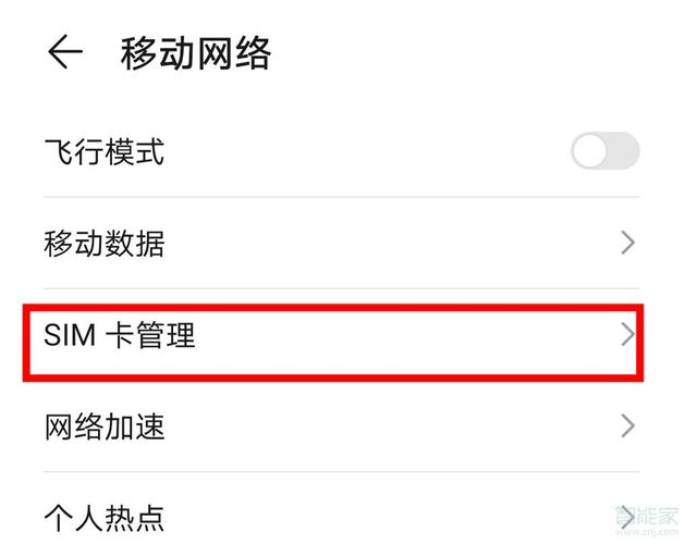下软件得流量移动(用流量下软件很慢怎么办)