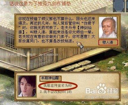 金庸群侠传3华山门派攻略(金庸群侠传3华山下山攻略)