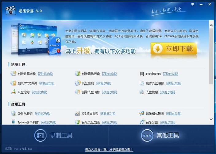 电脑免费不限时长的录屏软件(电脑不限时间免费录制屏幕软件)