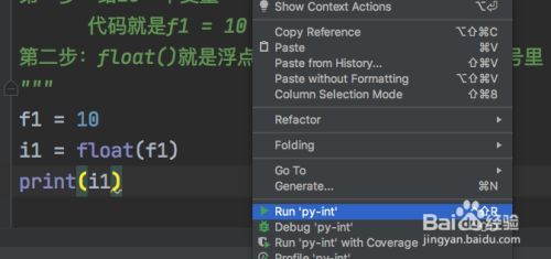 float什么意思(float在python中的用法)