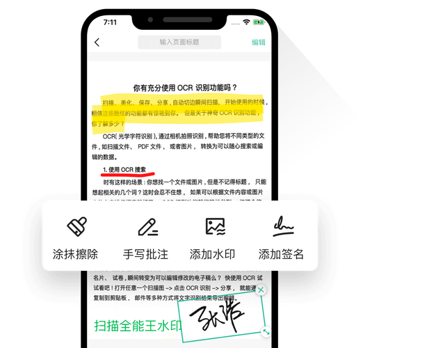 扫描仪文字识别软件(有什么好的扫描文字识别软件)