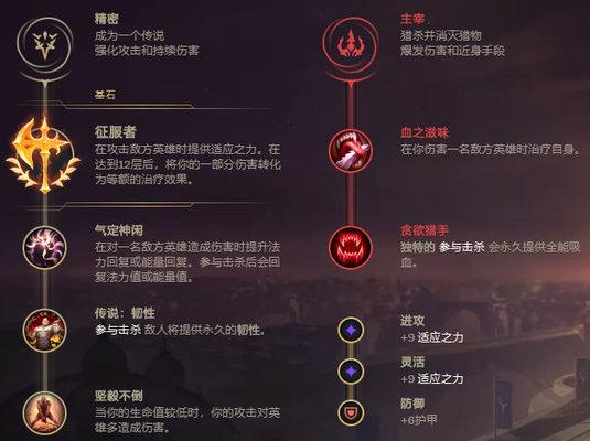 英雄联盟天赋为什么被锁定了(英雄联盟天赋适应力有什么用)