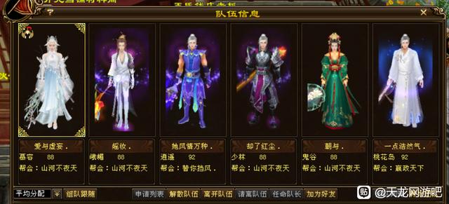 天龙八部单机最强武功排行榜(天龙八部单机最强武功是什么)