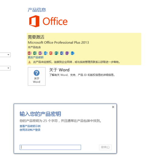 office2013密钥序列号(microsoft免费产品密钥2023)