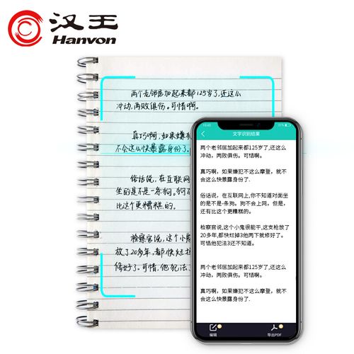 扫描仪文字识别软件(有什么好的扫描文字识别软件)