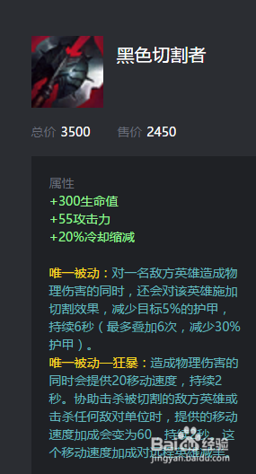 lol剑圣大乱斗出装s10(lol新版无极剑圣怎么出装)