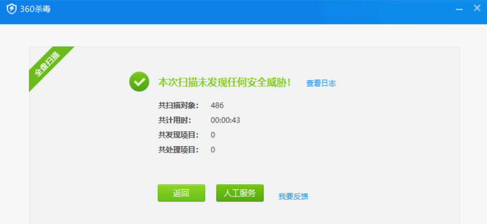 如何卸载360杀毒(卸载360杀毒提示保留隔离的病毒)