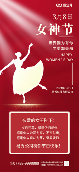 h5页面怎么制作(h5页面怎么制作三八女神节目表)