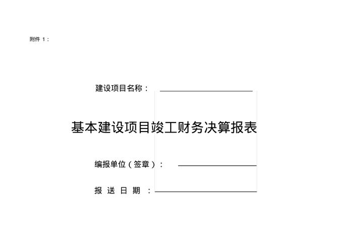 决算报表软件如何审核(决算报表软件如何审核的)