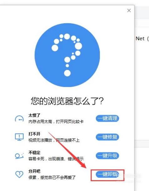 怎么卸载搜狗浏览器(搜狗卸载了还有状态栏)