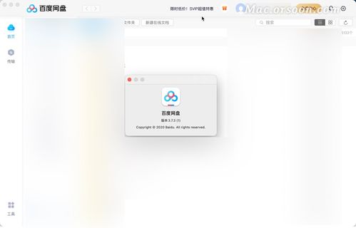 mac下载软件付费(mac下软件要钱吗)
