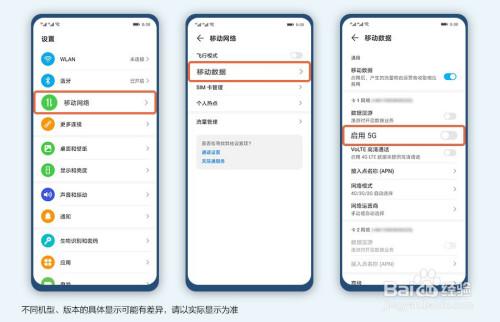 下软件得流量移动(用流量下软件很慢怎么办)