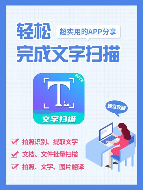 扫描仪文字识别软件(有什么好的扫描文字识别软件)
