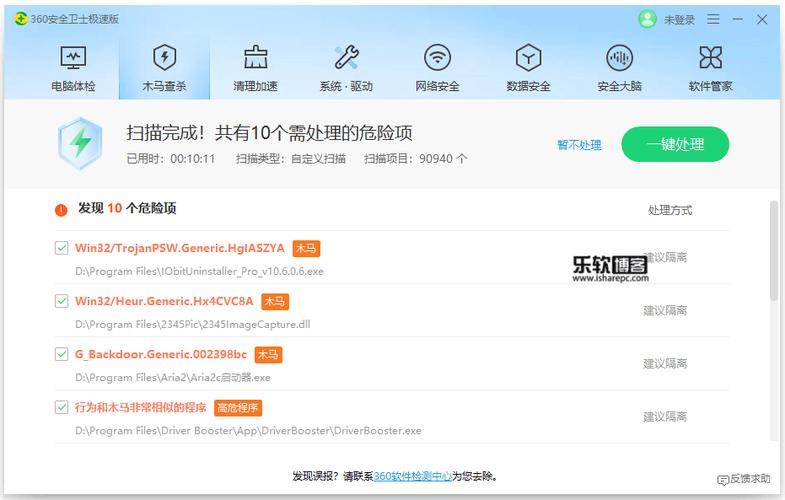 360顽固木马查杀(顽固木马)