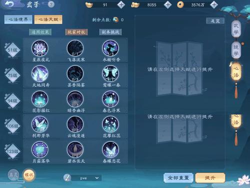 笑傲江湖手游武当心法怎么获得(笑傲江湖手游武当心法天赋加点)