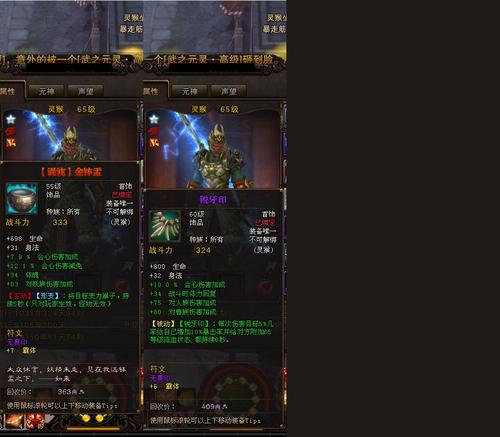 斗战神游戏账号交易平台(斗战神剧情介绍及大结局)